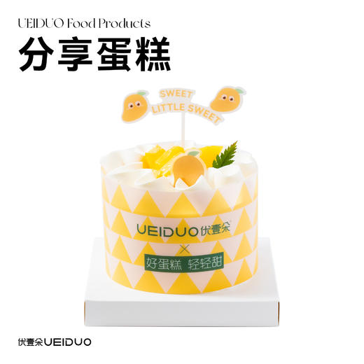 【4英寸】芒果分享蛋糕 商品图0