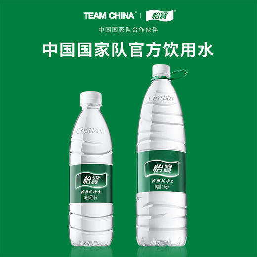 怡宝饮用纯净水555ml*12【提】1.55L【桶】 商品图3