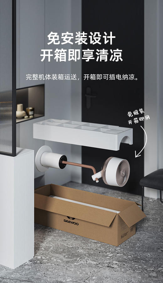 大宇爆款声控氛围灯循环扇F30MAX 商品图2