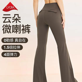 跃牌【禅语梵心】春夏莱卡运动裸感瑜伽裤女高腰提臀喇叭CK2572