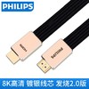 PHILIPS/飞利浦 HDMI高清线2.0版 SWV8100/93 4K@60Hz 27Gpbs 镀银铜导体 镀金插头 商品缩略图0