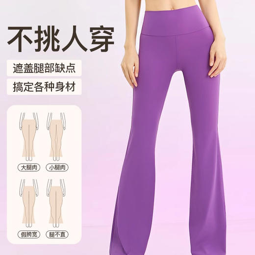 跃牌【禅语梵心】春夏莱卡运动裸感瑜伽裤女高腰提臀喇叭CK2572 商品图2
