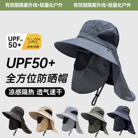 【夏季新品！防晒UPF50+！遮阳帽！】2024新品！户外遮脸护颈防晒帽男士夏季可拆卸大檐防紫外线遮阳钓鱼帽登山帽-24XHFS005
