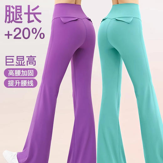 跃牌【禅语梵心】春夏莱卡运动裸感瑜伽裤女高腰提臀喇叭CK2572 商品图3