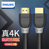 PHILIPS/飞利浦SWL6116/93 HDMI高清线2.0版 工程级4K/8K60HZ数字高清线 商品缩略图0