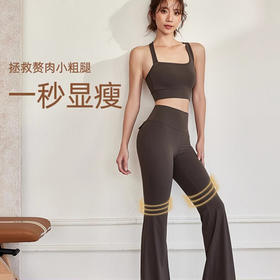 跃牌【禅语梵心】春夏莱卡运动裸感瑜伽裤女高腰提臀喇叭CK2572