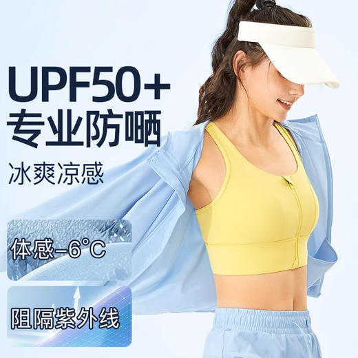 跃牌【禅语梵心】防嗮服健身服女运动休闲外套户外连帽薄上衣WT2632 商品图0