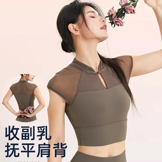 跃牌【禅语梵心】国风网纱性感运动短袖内衣女春夏速干休闲t恤WX2558 商品图3