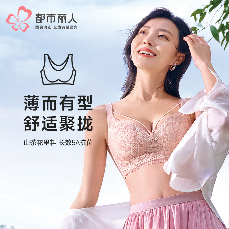 都市丽人内衣聚拢升杯常规文胸蕾丝A:薄BC:超薄文胸3/4杯三排扣记忆钢圈YBT2C8