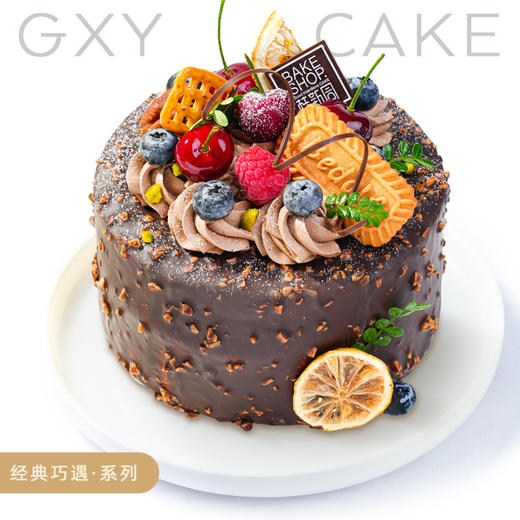 【榛果梦龙】经典巧遇系列生日蛋糕—巧克力生日蛋糕，提前1天17点前预约，当天无货 商品图0