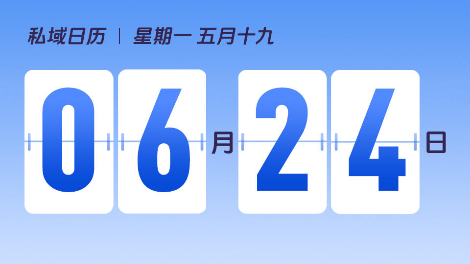 6月24日 | 好的社群运营需要具备哪些要素