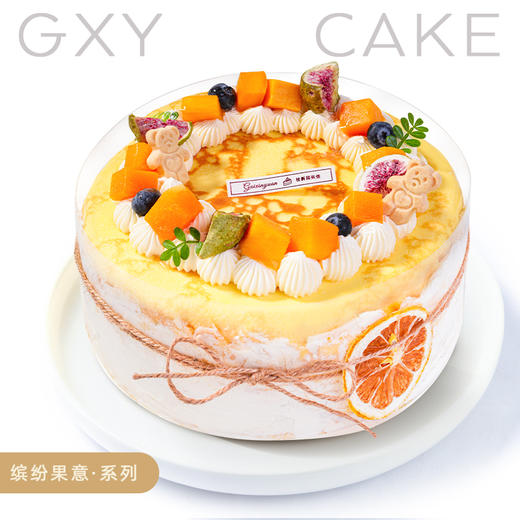 【云朵轻芒 】缤纷果意系列生日蛋糕—纯动物奶油蛋糕，夹层口味升级，细腻香甜（提前48小时预约） 商品图0