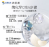 润百颜HACE次抛精华液早C晚A抗皱淡纹【抚纹靓透】次抛精华30支/盒 送两袋5支装 到手40支【有效期：2026-4；介意日期勿拍】 商品缩略图2
