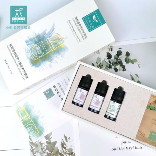 鼻炎专用油套装 鼻腔呼吸道养护 调理鼻腔流鼻涕 10ml*3支 商品图2