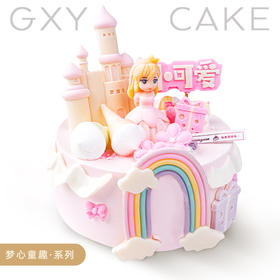【梦幻城堡】萌心童趣系列生日蛋糕—儿童生日蛋糕，夹层口味升级，细腻香甜