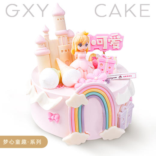 【梦幻城堡】萌心童趣系列生日蛋糕—儿童生日蛋糕，夹层口味升级，细腻香甜 商品图0
