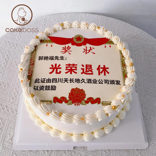 【私人订制】早日退休 奶油蛋糕 商品图0