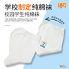 深圳中小学生白色运动袜纯棉薄厚袜 商品缩略图2