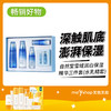 自然堂雪域润白保湿精华三件套(水乳精套)（240602） 商品缩略图0