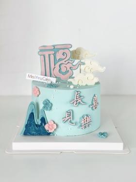 定制款蛋糕 - 喜乐安宁