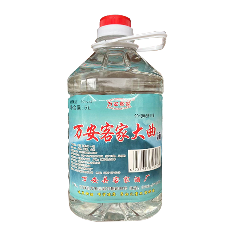 泡药酒 万安客家大曲酒50度5斤原浆米烧白酒
