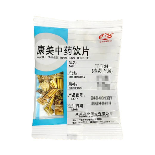 干石斛（流苏石斛） 康美中药饮片 独立小包装10g起 商品图0