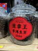 3000易武正山散生茶 商品缩略图11