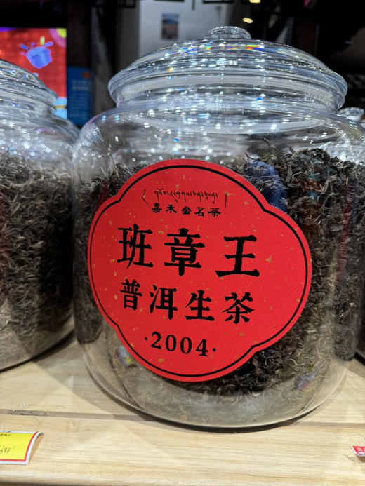 3000易武正山散生茶 商品图11