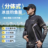 创威王者之战夏季冰丝防紫外线透气户外分体钓鱼服轻薄防晒服短袖 商品缩略图0