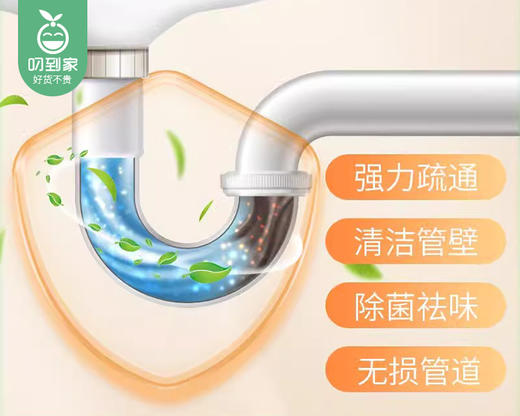 SukGarden蔬果园强效管道疏通啫喱*2瓶（500g/瓶）生产日期: 26年3月 商品图1