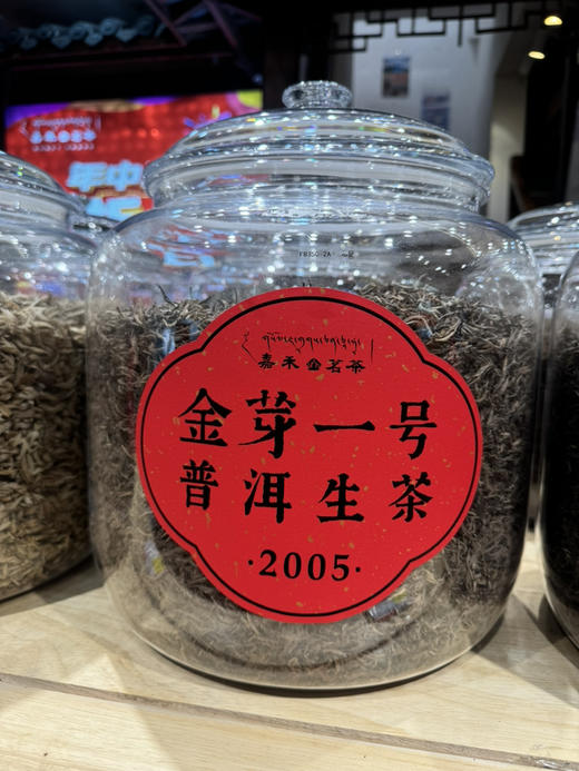 3000易武正山散生茶 商品图12