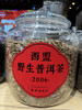 3000易武正山散生茶 商品缩略图13