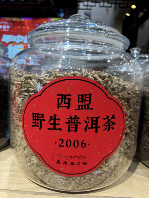 3000易武正山散生茶 商品图13