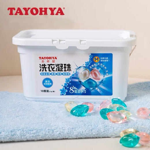 【多样屋专柜】单色洗衣凝珠40颗/盒植物酵素 除菌除螨 商品图8