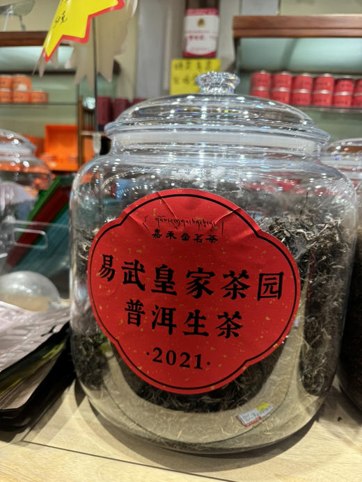 3000易武正山散生茶 商品图3