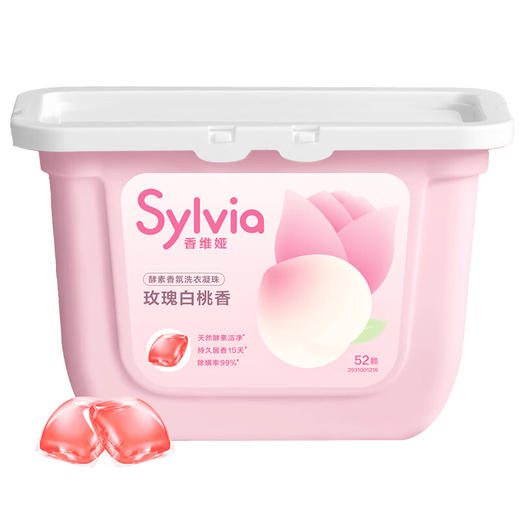 立白香维娅洗衣凝珠(玫瑰白桃香) 520克(52颗) 1-2盒装 商品图0