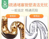 SukGarden蔬果园强效管道疏通啫喱*2瓶（500g/瓶）生产日期: 26年3月 商品缩略图2