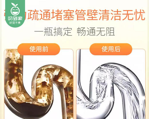 SukGarden蔬果园强效管道疏通啫喱*2瓶（500g/瓶）生产日期: 26年3月 商品图2