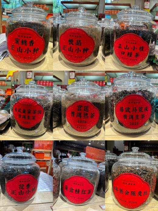 3000易武正山散生茶 商品图0