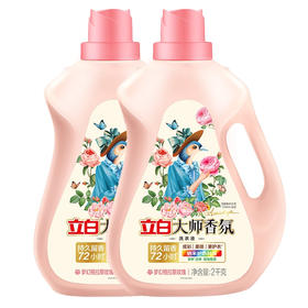 立白大师香氛洗衣液梦幻玫瑰2kg 1-2瓶装