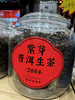 3000易武正山散生茶 商品缩略图10