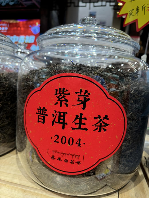 3000易武正山散生茶 商品图10