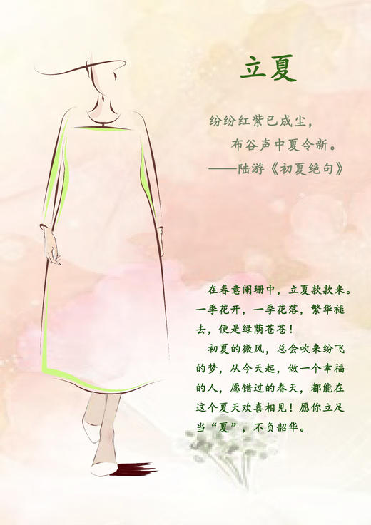 【抖音专属】立夏-连衣裙（24707713箬竹） 商品图1