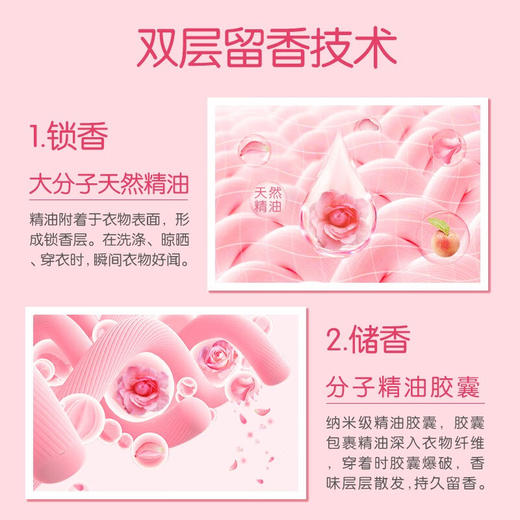 立白香维娅洗衣凝珠(玫瑰白桃香) 520克(52颗) 1-2盒装 商品图5