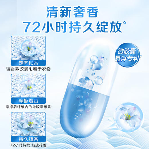 立白大师香氛液（蓝风铃）瓶装1kg 1-3瓶装 商品图3