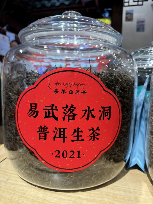 3000易武正山散生茶 商品图14