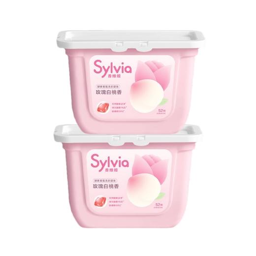 立白香维娅洗衣凝珠(玫瑰白桃香) 520克(52颗) 1-2盒装 商品图1