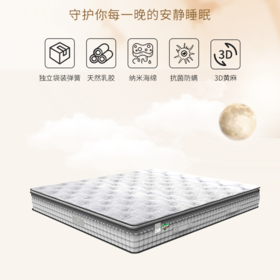 【美居】喜临门悦眠218525床垫