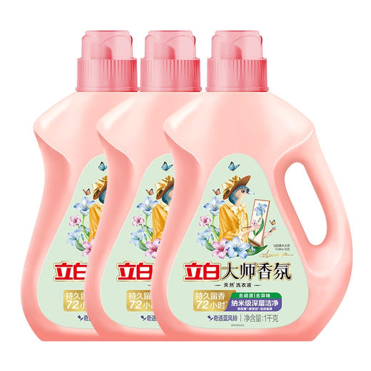 立白大师香氛液（蓝风铃）瓶装1kg 1-3瓶装 商品图2