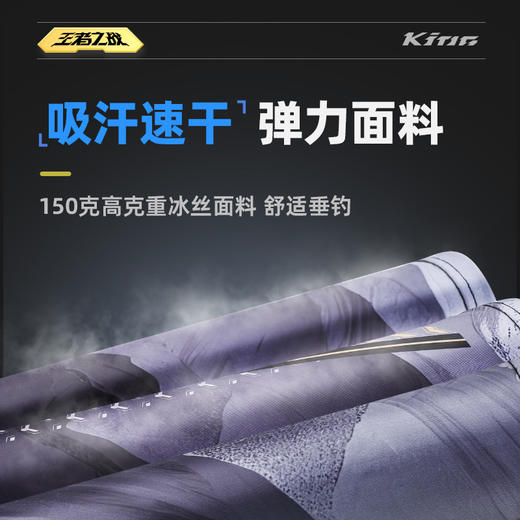 创威王者之战夏季冰丝防紫外线透气户外分体钓鱼服轻薄防晒服短袖 商品图3